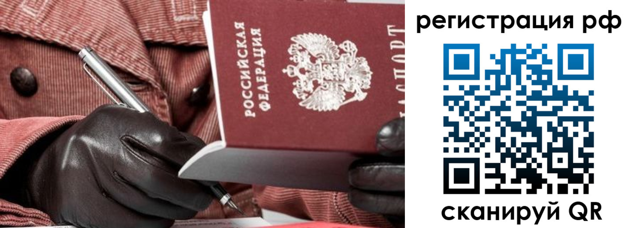 купить прописку в Рыбинске