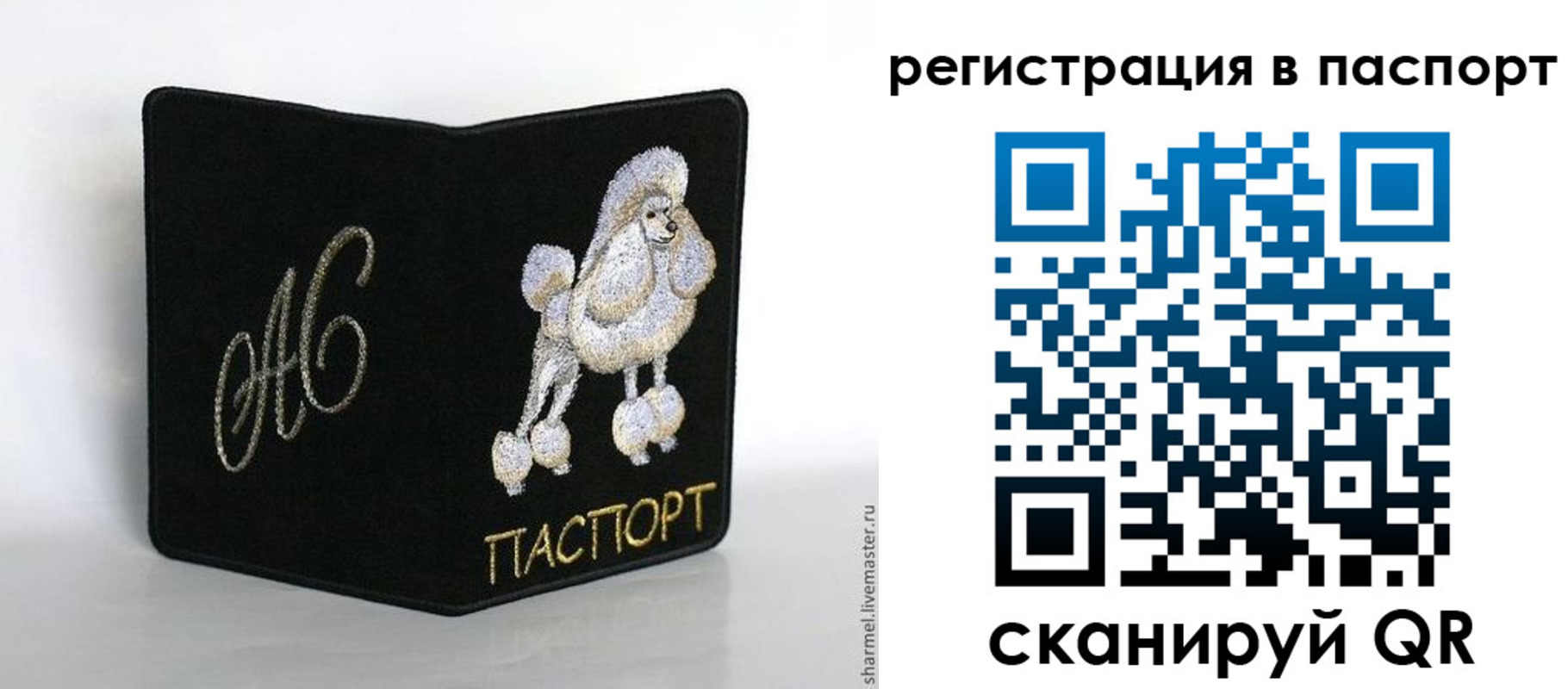 временная регистрация купить в Рыбинске