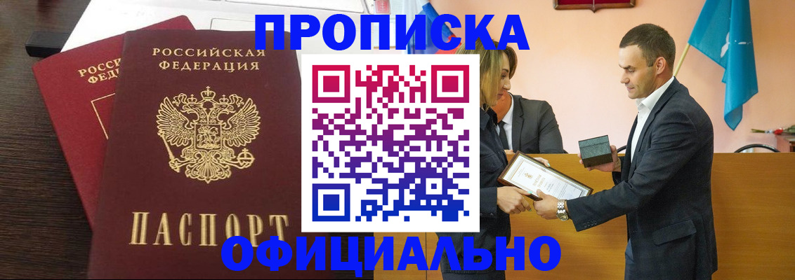 прописка паспорт в Рыбинске
