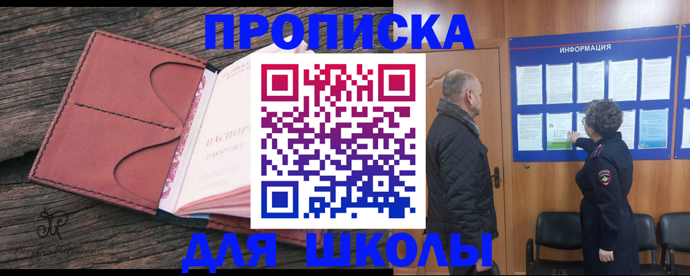временная регистрация для всех в Рыбинске