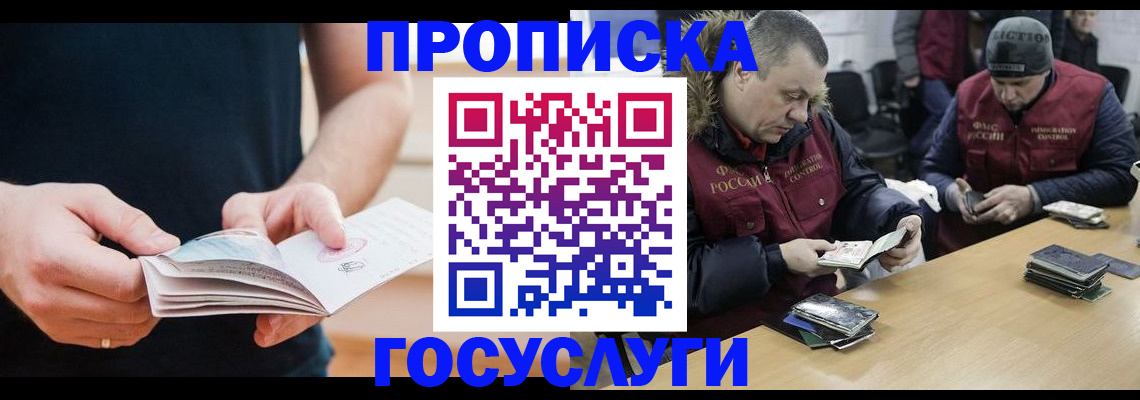 временная регистрация госуслуги в Рыбинске