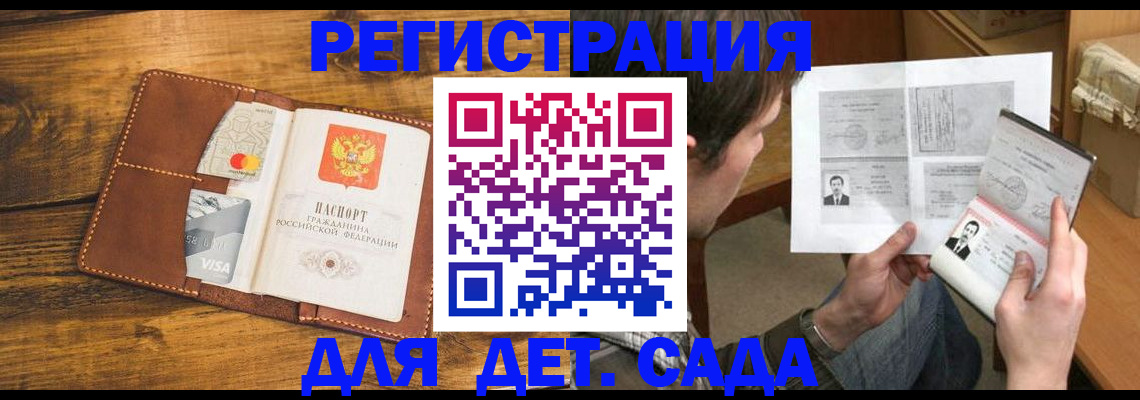 временная прописка в Рыбинске